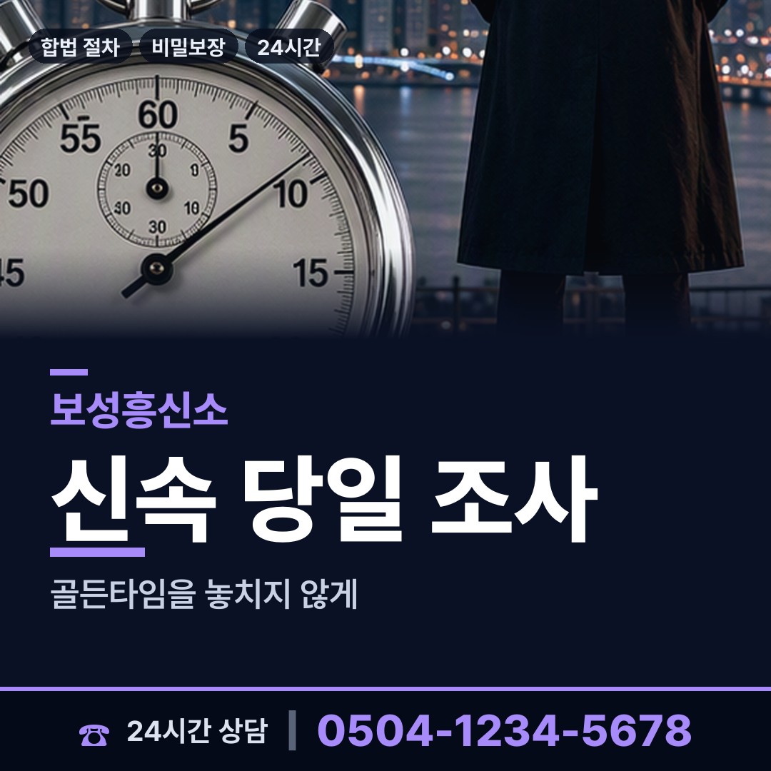 보성 문덕면 가출인찾기 상담 안내