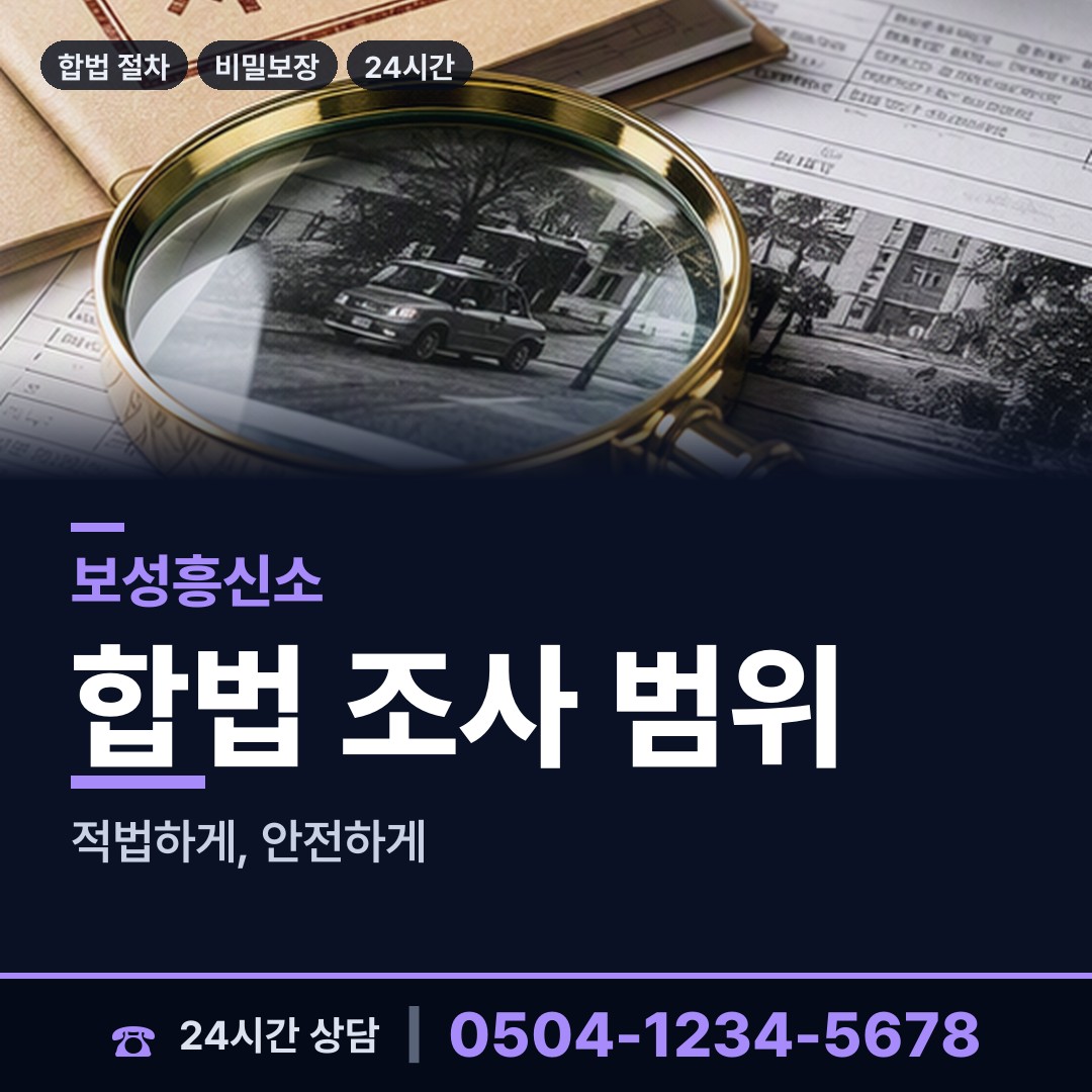 보성 문덕면 가출인찾기 상담 안내