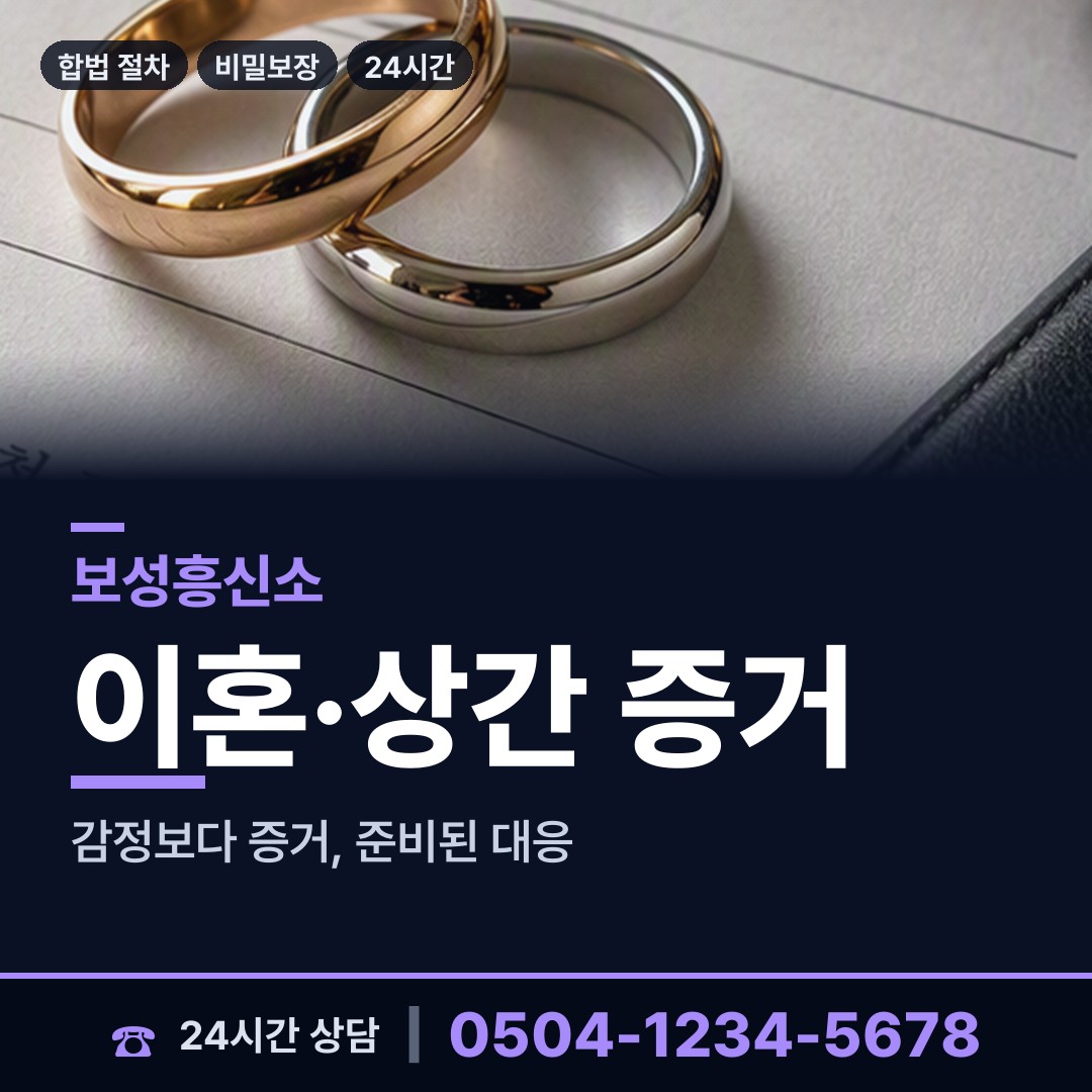 보성 문덕면 생모찾기 상담 안내