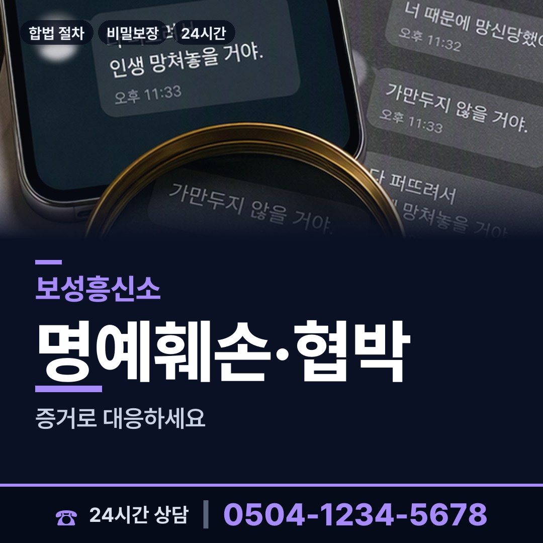 보성 문덕면 신상조사 상담 안내