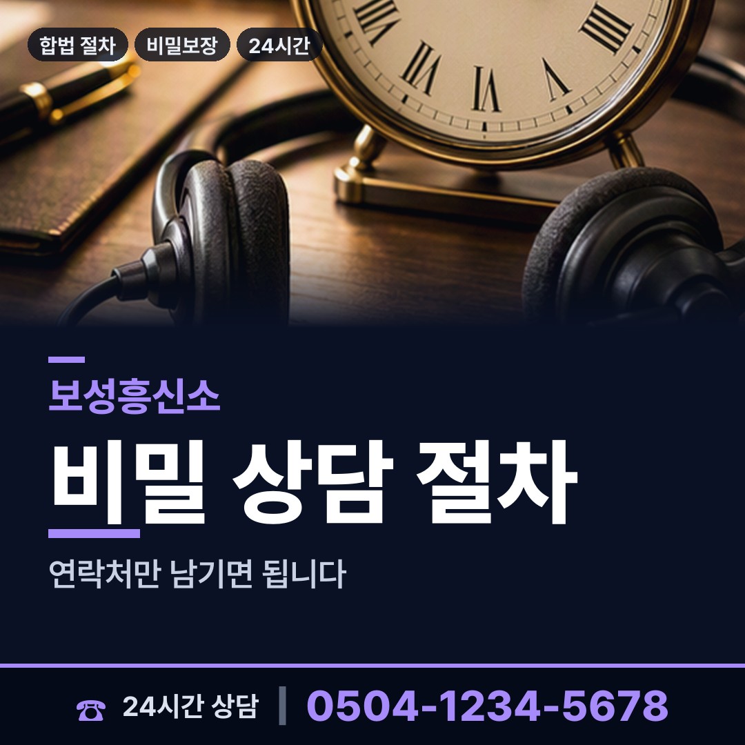 보성 문덕면 뒷조사 상담 안내