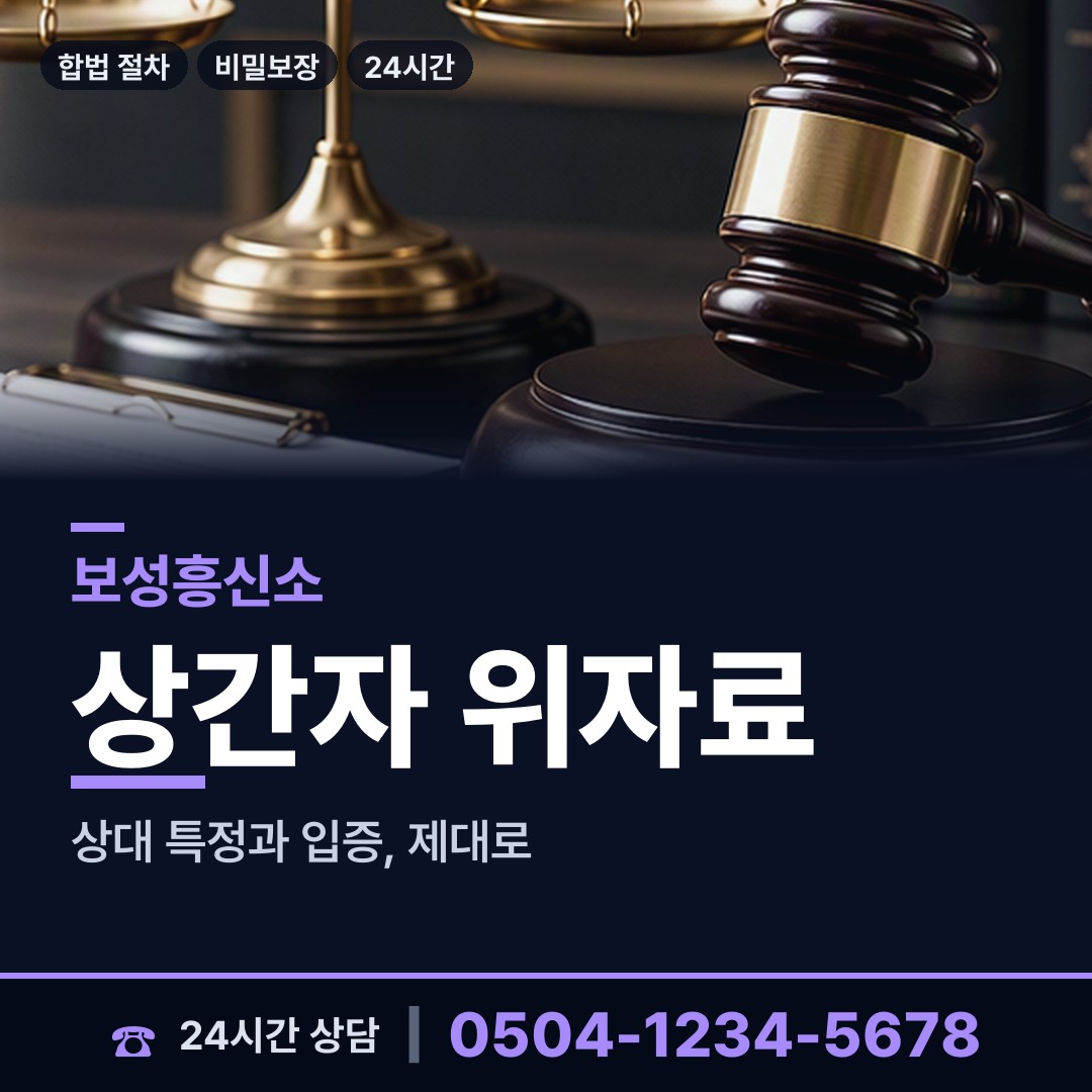 보성 문덕면 사설탐정 상담 안내