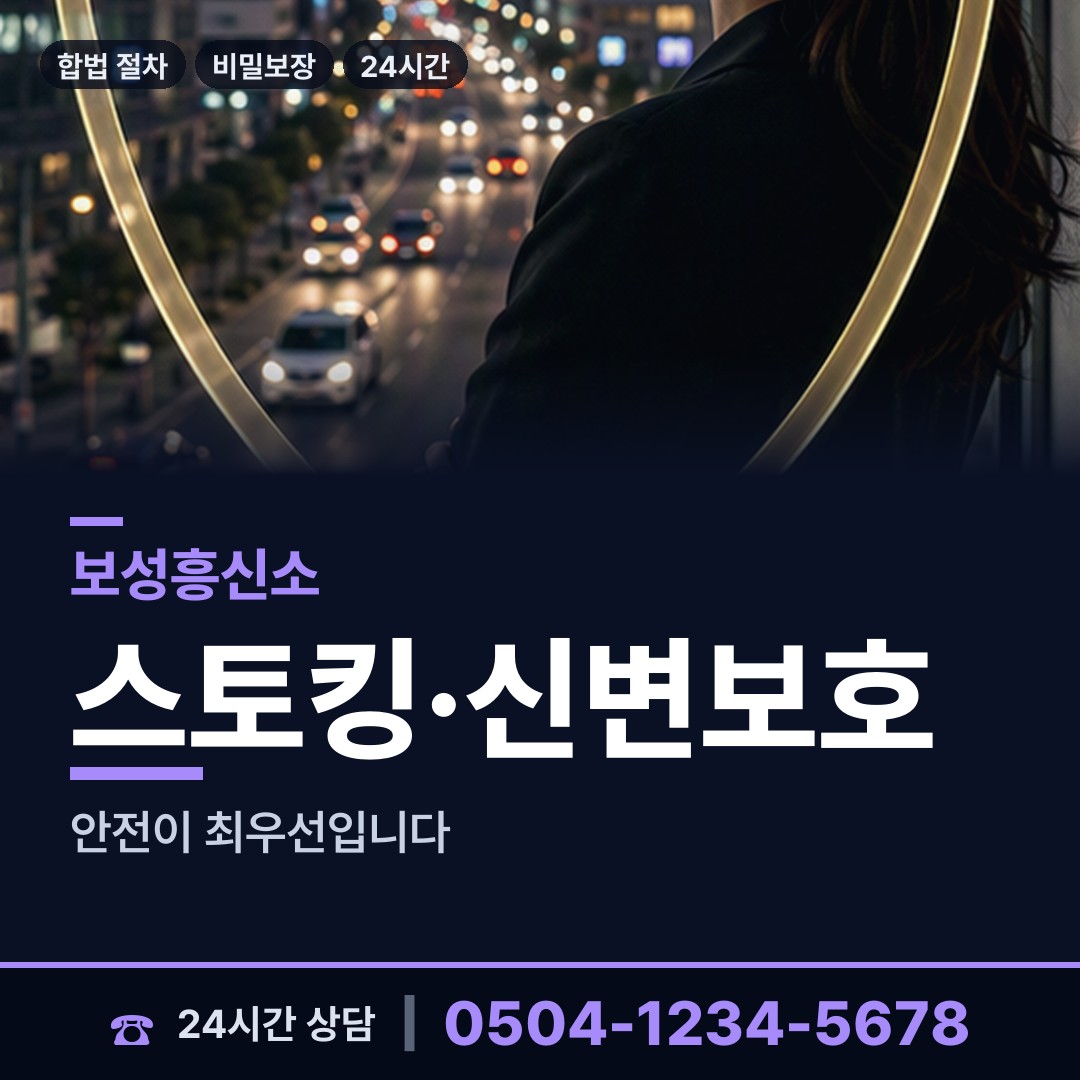 보성 문덕면 재산분할조사 상담 안내