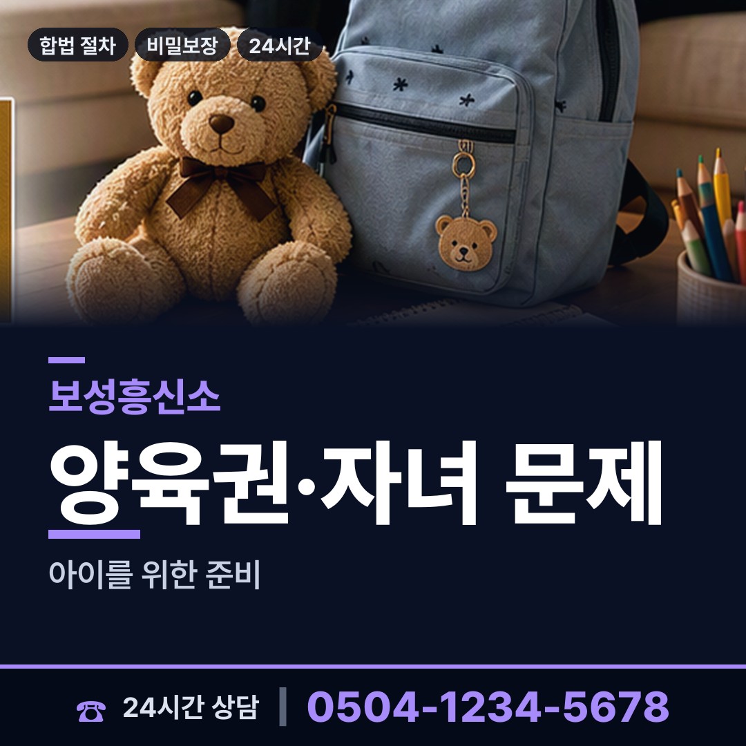 보성 문덕면 평판확인 상담 안내